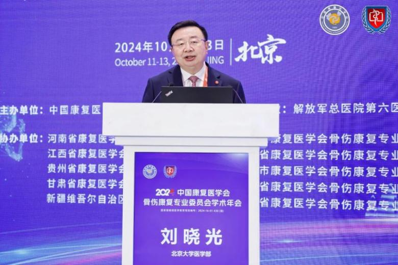 刘晓光.png